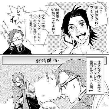ひぷくえ銃二