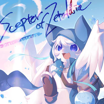 【PFSOZ】エミール【イスリアド家】