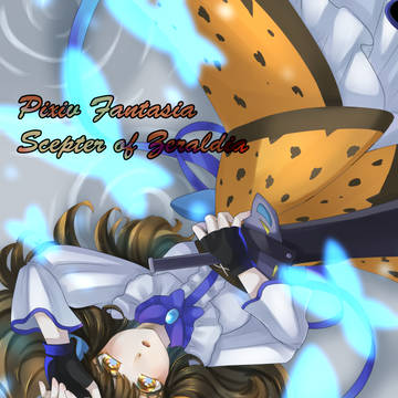 【PFSOZ】蝶羽の少女剣士アリスメーニア【オルギット団】