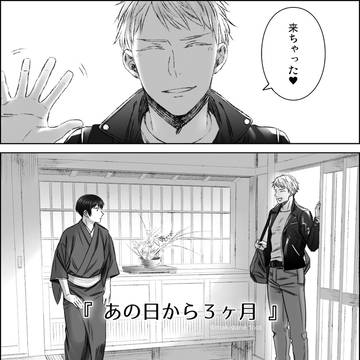 いつオマ2WEBアンソロ投稿ぷにち