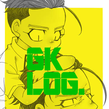 金カムLOG。15