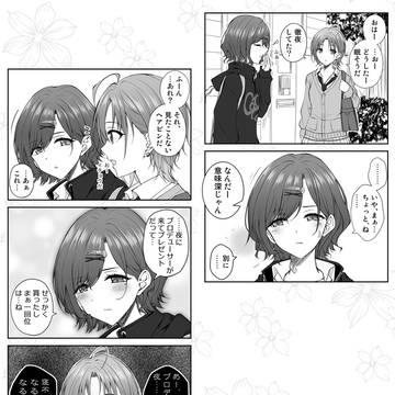 樋口円香誕生日おめでとう漫画2022「翌朝」