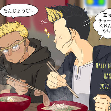 【東リべ】半間修二生誕祭2022