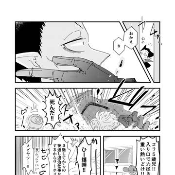 ロナドラ漫画 #1