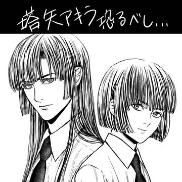 ヒカ碁:塔矢(KIDS時代+10年後)