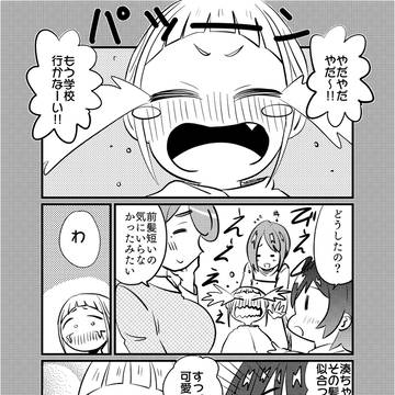風間さん家の四姉妹まとめ⑧