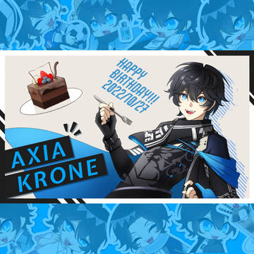 お誕生日おめでとうアクシアさん2022