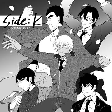【無配】Side:K