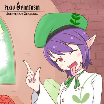 【PFSOZ】アーティマイラ【ミリオン商会】