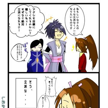 藤林COおめでとう記念