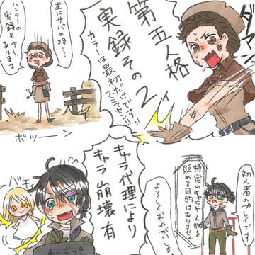 楽しい第五人格実録2