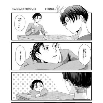 【wkオレ2】そんな2人の何気ない日