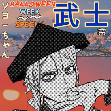 ハロウィンスペシャル！武士としてのソヨちゃん♡