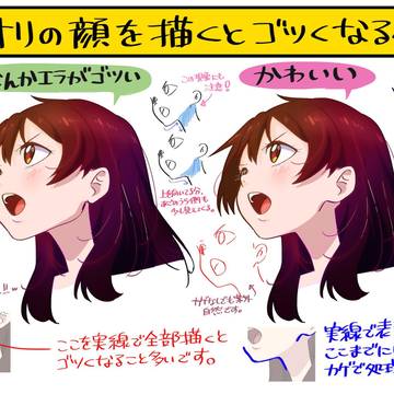 アオリの顔がゴツくなってしまう時の対処法
