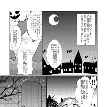 呪ハロウィン