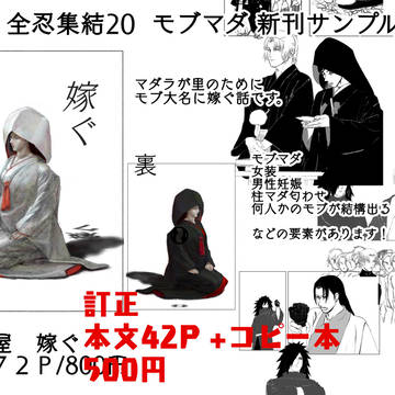 嫁ぐ 新刊サンプル訂正版