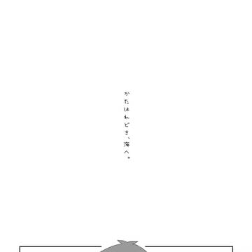 【フロジェイ】かたはれどき、海へ。