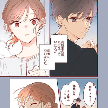 【創作】23.もう友達じゃない