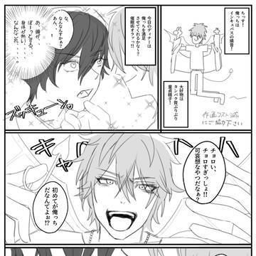 ジュン燐 r-18 出会い編