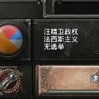 贼喊捉贼