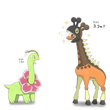 リキキリンとメガニウム