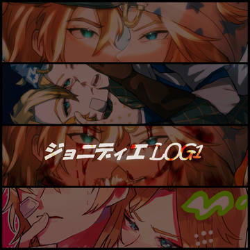 ジョニディエ①