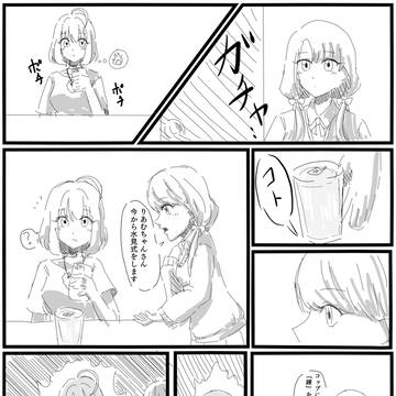 夢見りあむと久川凪