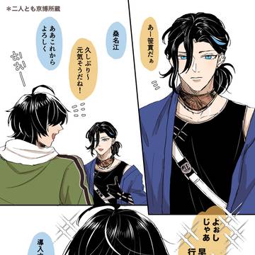 桑名くんと刀たちログ