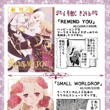 【マクカム♀】こくほこ１６お品書き【新刊有り】
