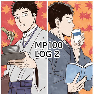 MP100ログ2