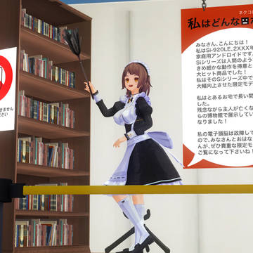 展示物