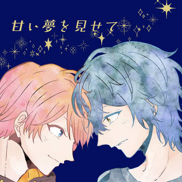 10/30 インテ新刊【ビリグレ】