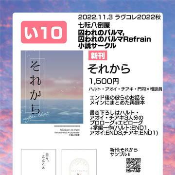 11/3ラヴコレお品書き
