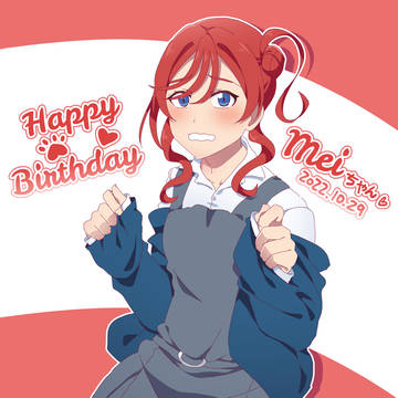 メイちゃん誕生日お祝い2022年