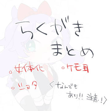 なんか適当に詰めました