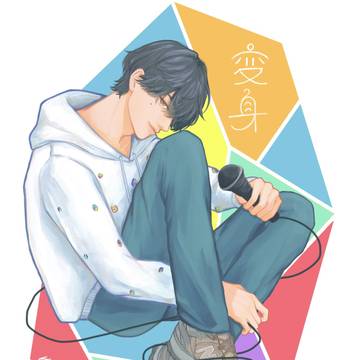 変身