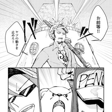 協力プレイで敵を倒すハートの海賊団が見たい！！