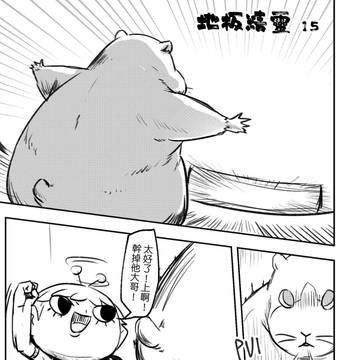 地板精靈 15