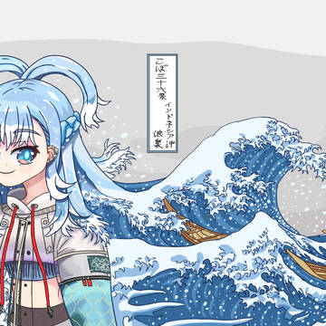 Great Wave off Kobo