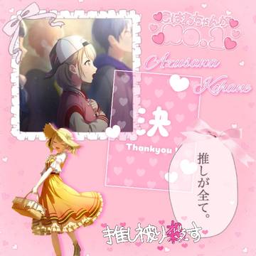 【プロセカ】小豆沢こはね  __
