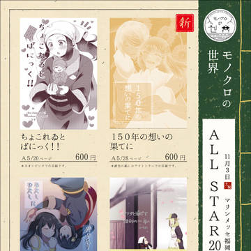 【オルスタ20】お品書き【CC福岡57】