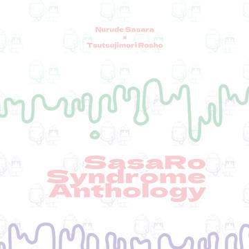 アンソロ作品サンプル