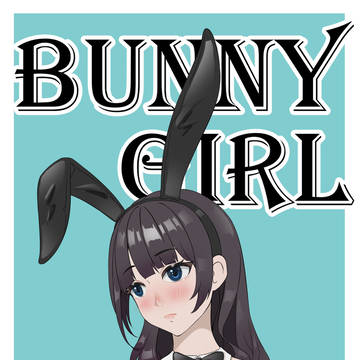 兔女郎
