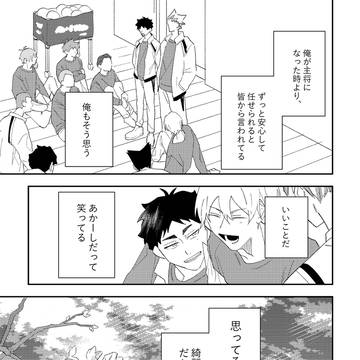 残雪物語