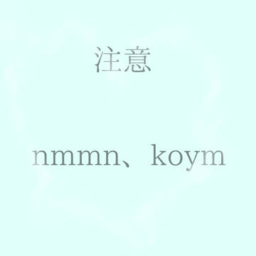 ないものねだり