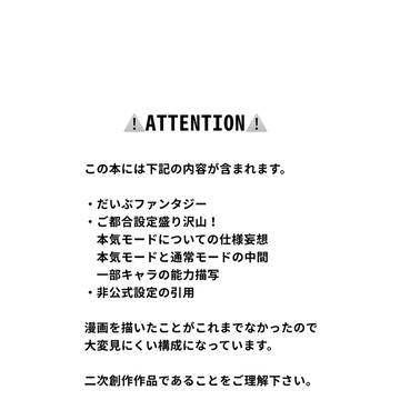 UNLOCK〜変幻剥がし〜