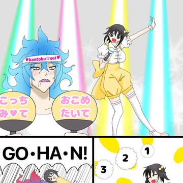 イデ監まとめ⑧