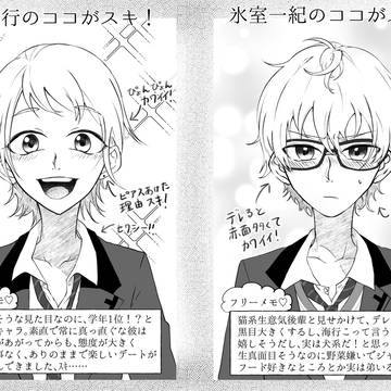 いのマリ・行マリ攻略レポ漫画