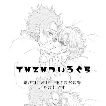 炭善まとめ⑤