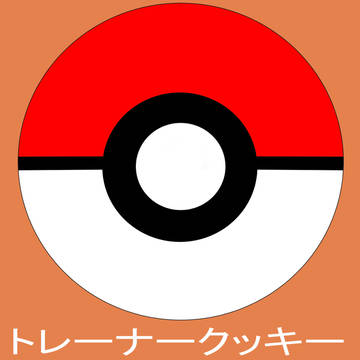ハロウィンポケトレーナークッキー!